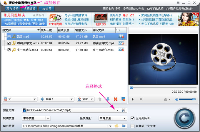 MP3歌曲怎么刻录DVD光盘