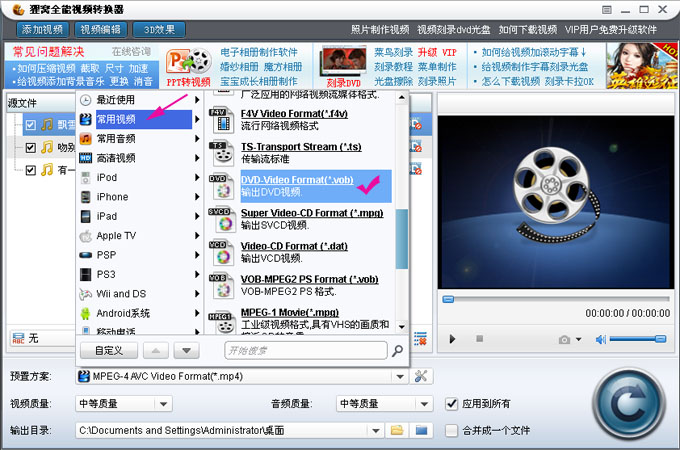 MP3歌曲怎么刻录DVD光盘