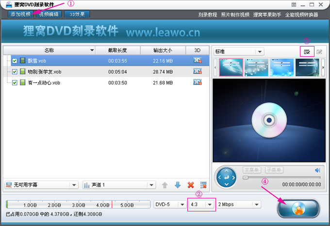 MP3歌曲怎么刻录DVD光盘