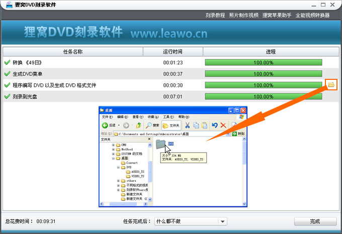 电脑怎样刻录光盘还可将光盘DVD文件保存到
