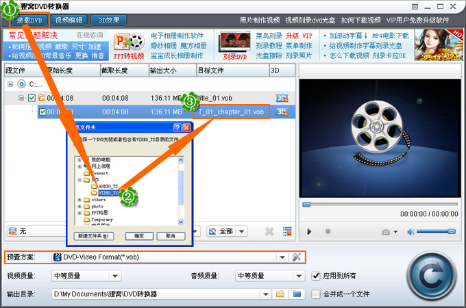 光盘视频vob文件刻录dvd，支持vob直接刻录的软件