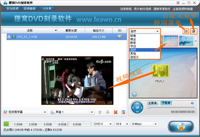 光盘视频vob文件刻录dvd，支持vob直接刻录的软件