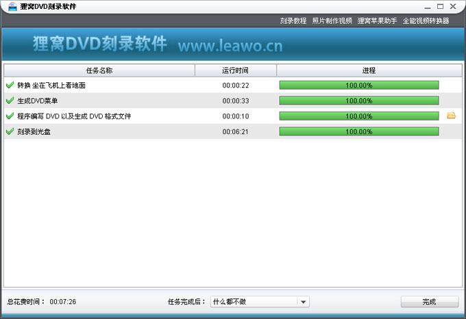 国产DVD刻录软件添加SRT字幕文件教程