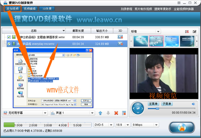 wmv文件怎么刻录dvd