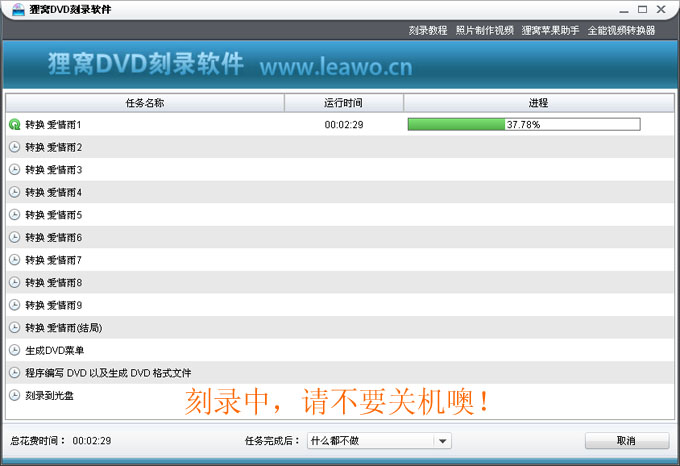 狸窝刻录软件怎么用，可以刻录电视连续剧吗？