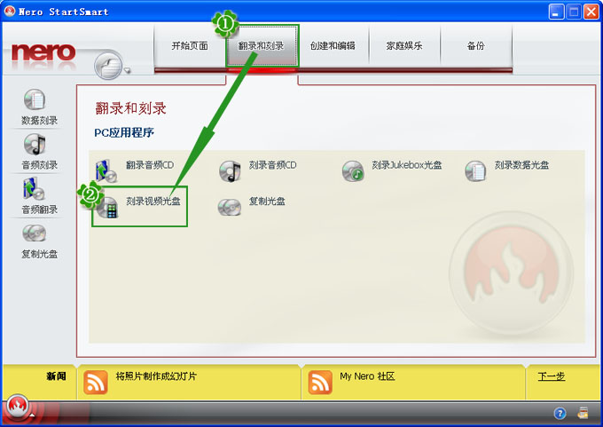 nero使用方法与狸窝dvd刻录软件怎么刻录视频