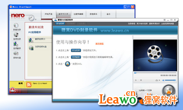 nero使用方法与狸窝dvd刻录软件怎么刻录视频