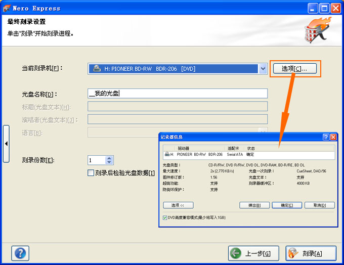 nero使用方法与狸窝dvd刻录软件怎么刻录视频