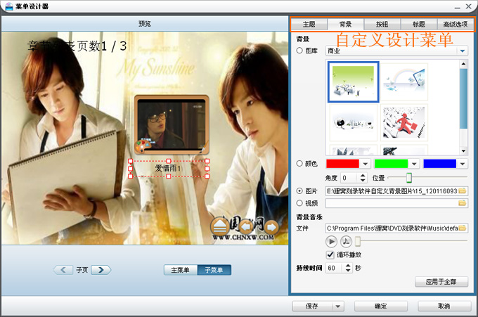 最好用的刻录软件:狸窝中文dvd光盘刻录工具下载与使用