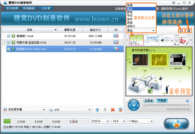 最好用的刻录软件:狸窝中文dvd光盘刻录工具下载与使用