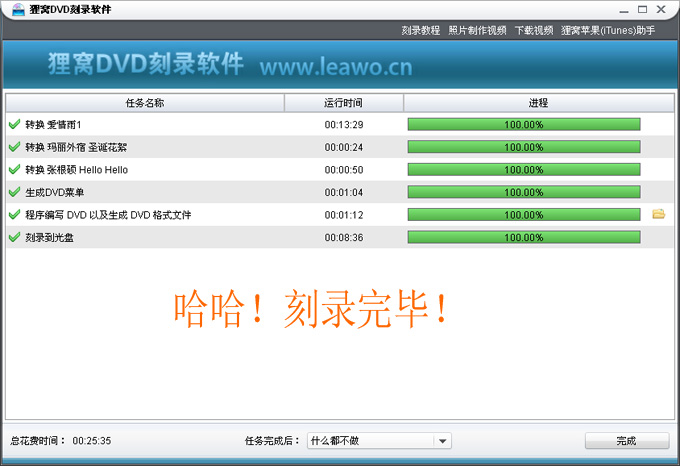 最好用的刻录软件:狸窝中文dvd光盘刻录工具下载与使用