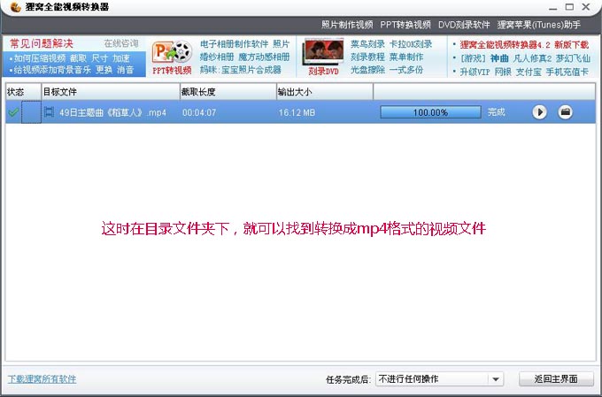 怎样转换手机视频格式(大部分手机支持3gp和mp4)