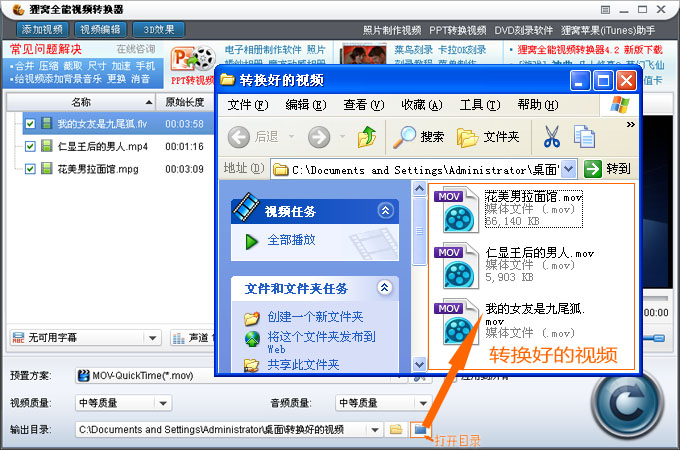 格式转换器如何设置输出路径(视频保存的文件夹)
