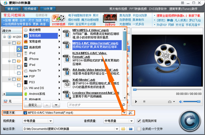 vob格式转换成任意格式视频文件