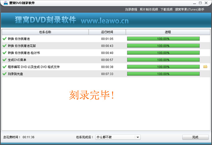 Sony索尼刻录机软件专用-