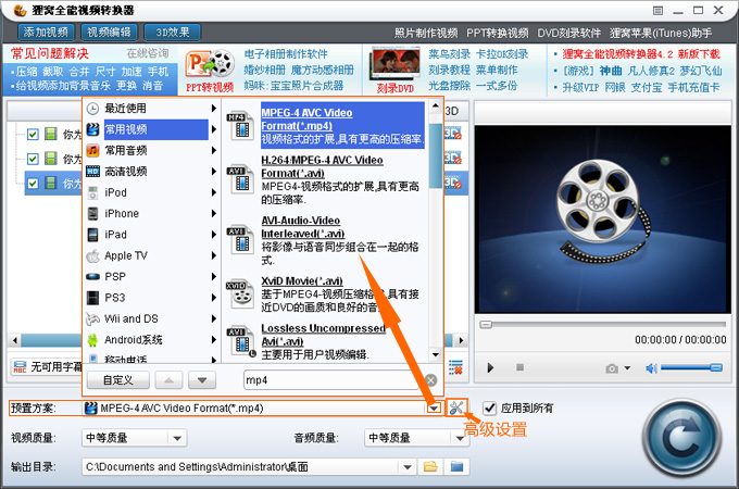 【图文】专用链接转换工具地址及使用教程