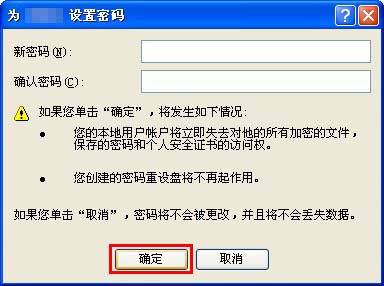 怎样取消用户账户开机秘萌