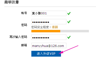 猪策时点击"进入升级VIP"无反应解决方案