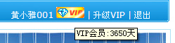 猪策时点击"进入升级VIP"无反应解决方案