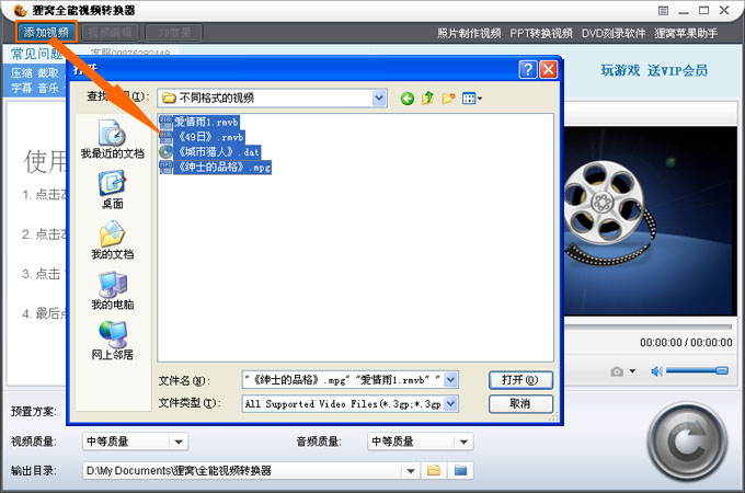 教程：如何编辑视频