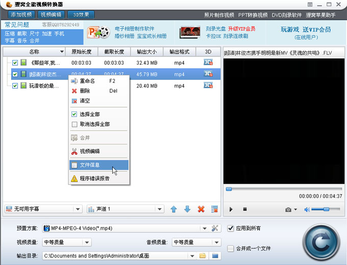 转换视频格式,怎么检测视频参数