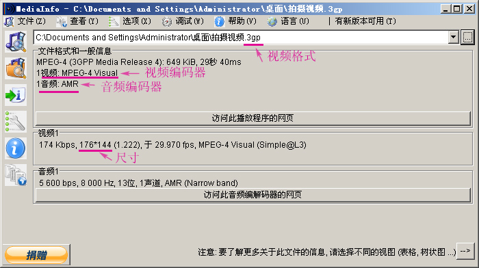 转换视频格式,怎么检测视频参数