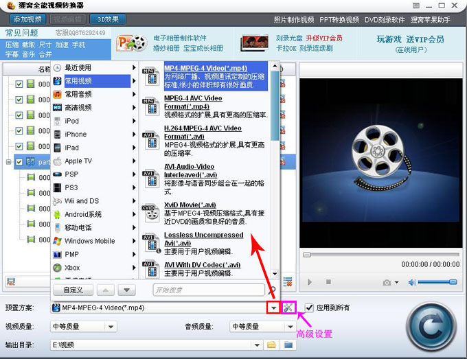 视频合并工具如何合并视频文件