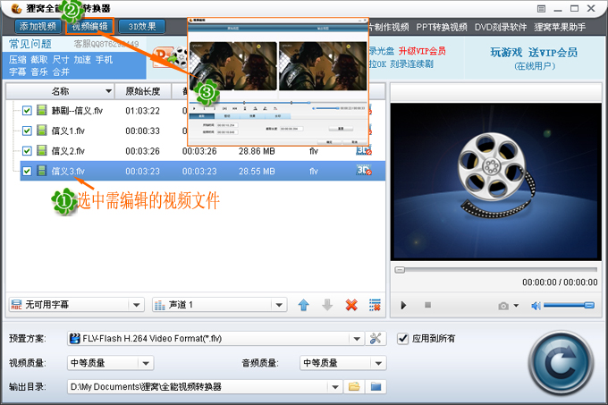 flv转mp3用什么软件好，我有秘籍看我的！