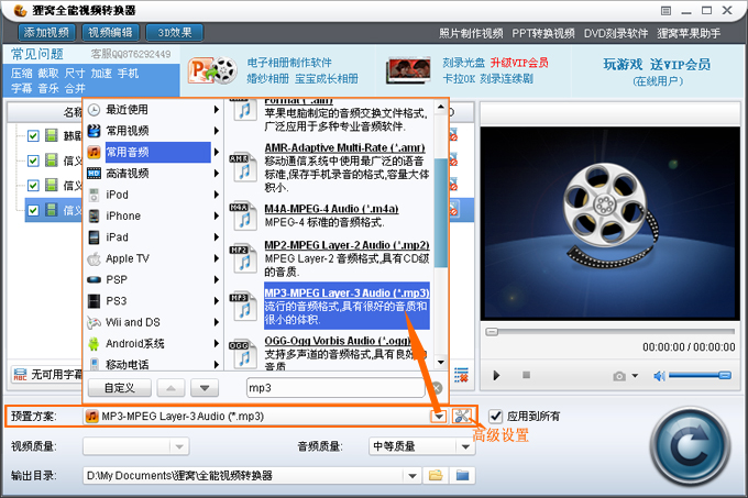 flv转mp3用什么软件好，我有秘籍看我的！