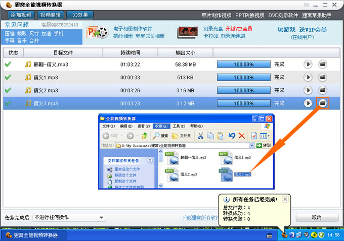 flv转mp3用什么软件好，我有秘籍看我的！