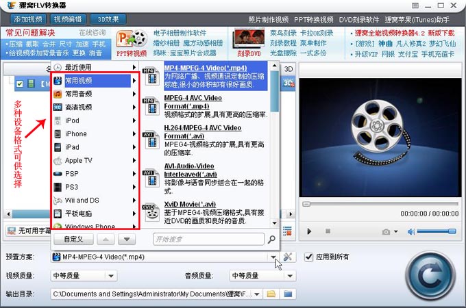 flv视频转换器解决flv格式播放局限性