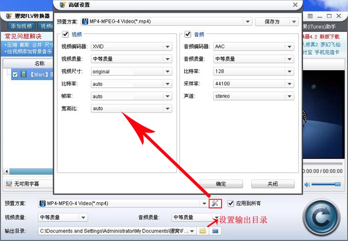 flv视频转换器解决flv格式播放局限性