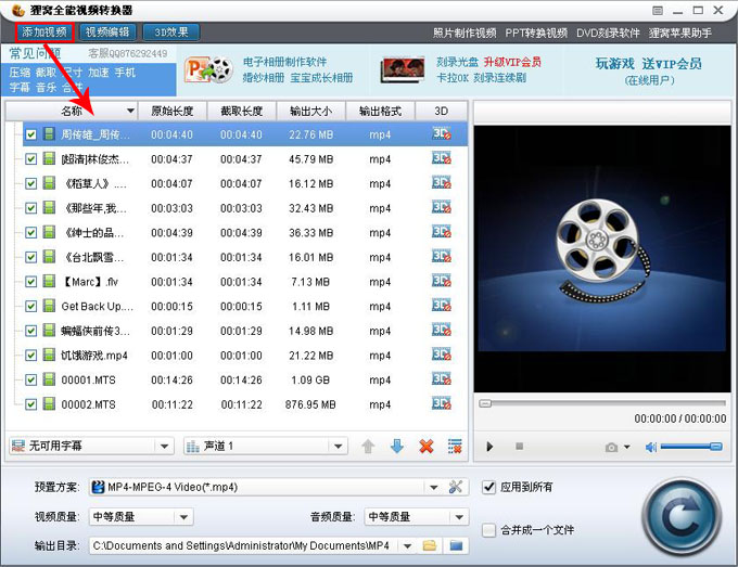 狸窝全能视频转换器可以同时转换多少个文件，怎么设置