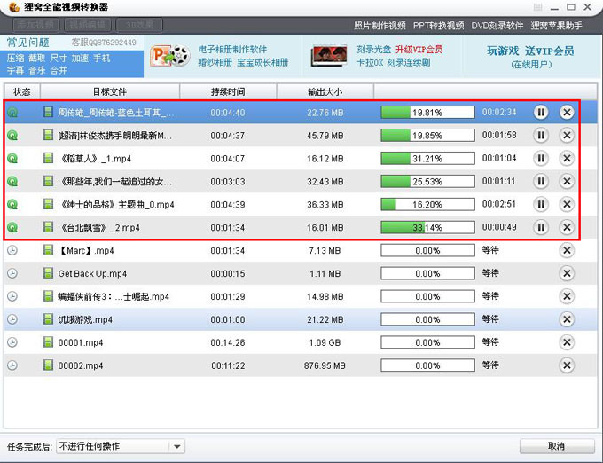 狸窝全能视频转换器可以同时转换多少个文件，怎么设置