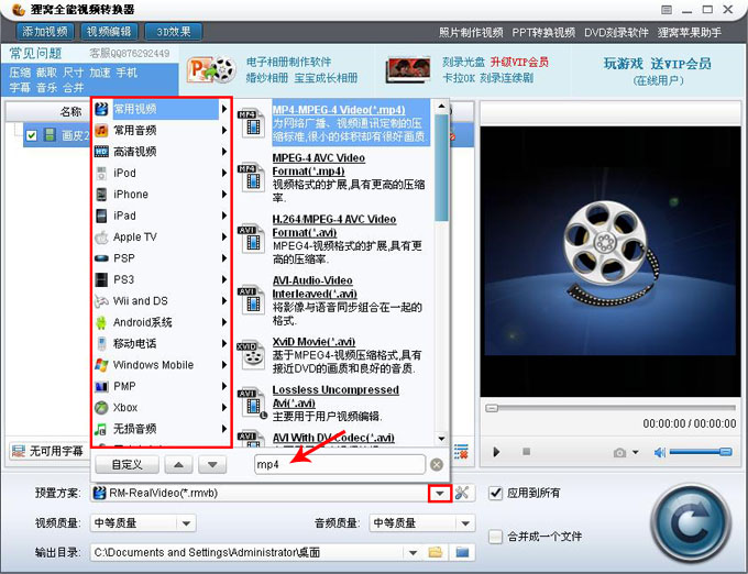 rmvb转mp4转换专家，rmvb如何转换mp4格式