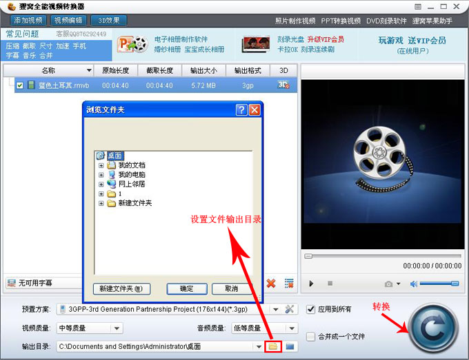 rmvb转3gp绿色版,rmvb如何转换3gp格式