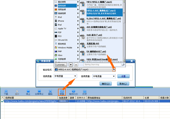 教你如何下载视频