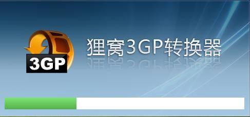 3gp格式转换器怎么转换3gp格式