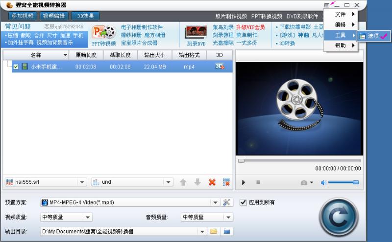 视频怎么加字幕