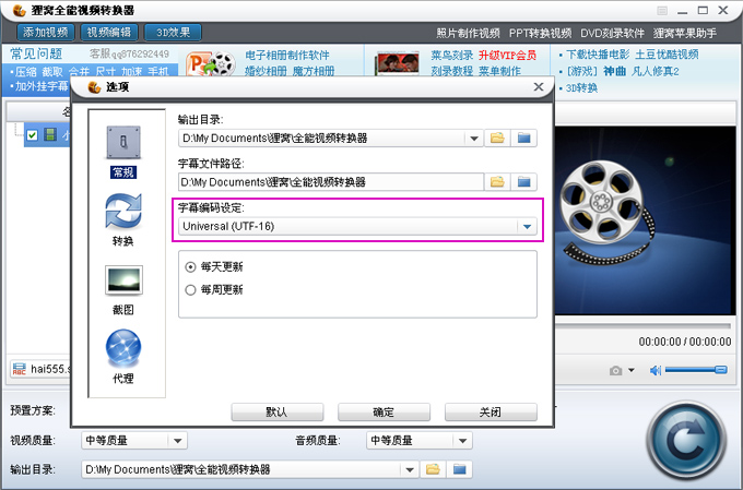 视频怎么加字幕