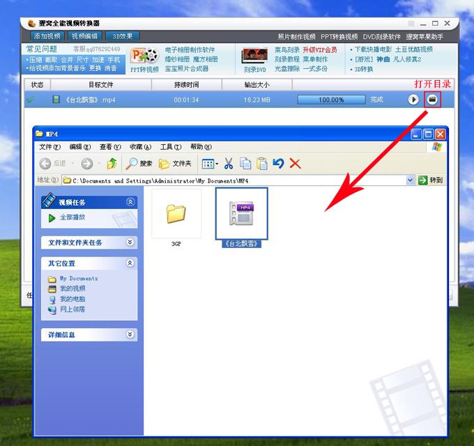 全能视频格式转换器如何设置输出路径