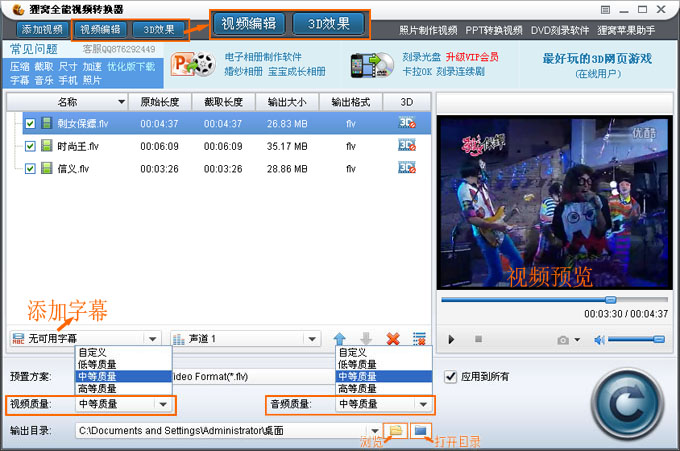 flv是什么格式,flv转mp3最好的转换器可以把flv转mp4、rmvb等