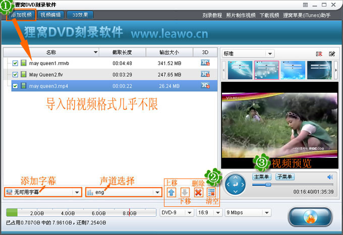 dvd播放器免费下载