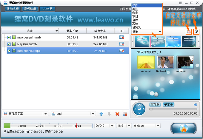 dvd播放器免费下载