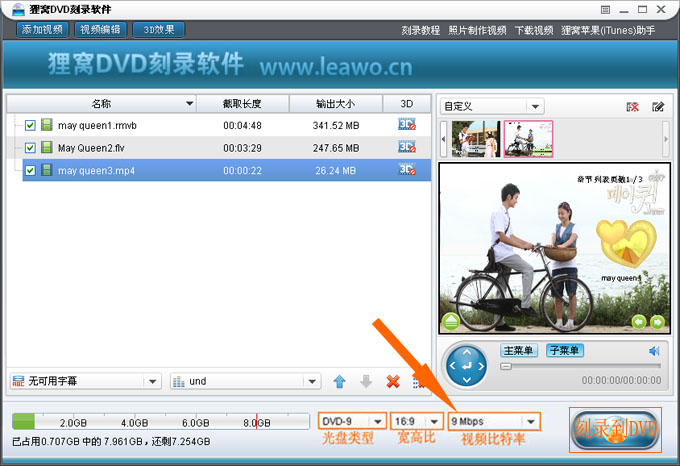 dvd播放器免费下载