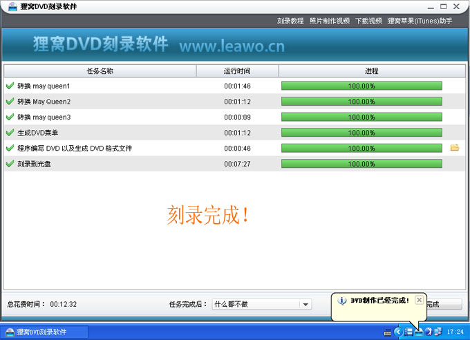 dvd播放器免费下载