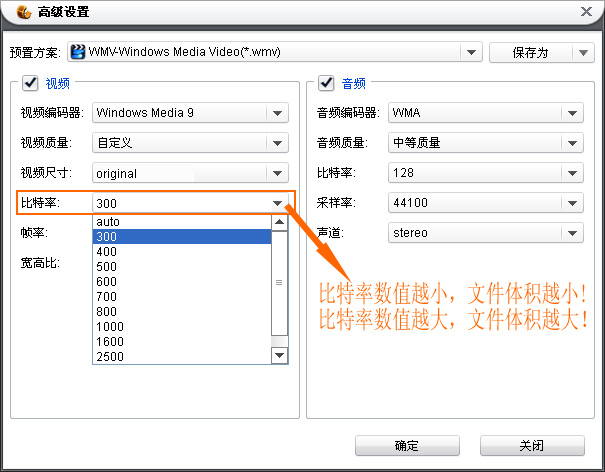 wmv格式转换器如何压缩视频文件