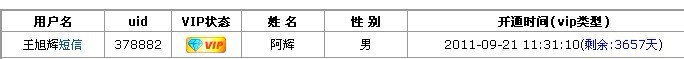 用户升级VIP一年后再次续费10年，感谢支持，狸窝一定更加努力|附:钓鱼台天气情况