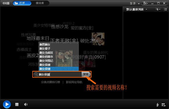 如何转换快播电影格式,快播能不能转换格式(教程)