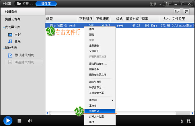 如何转换快播电影格式,快播能不能转换格式(教程)